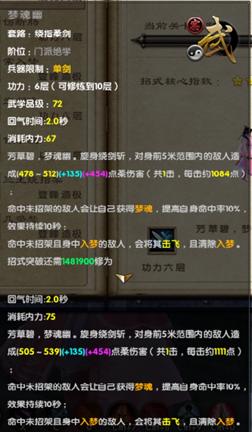 八部天龙变态sf_八部天龙是哪八部_新开天龙八部sf武当80万内功