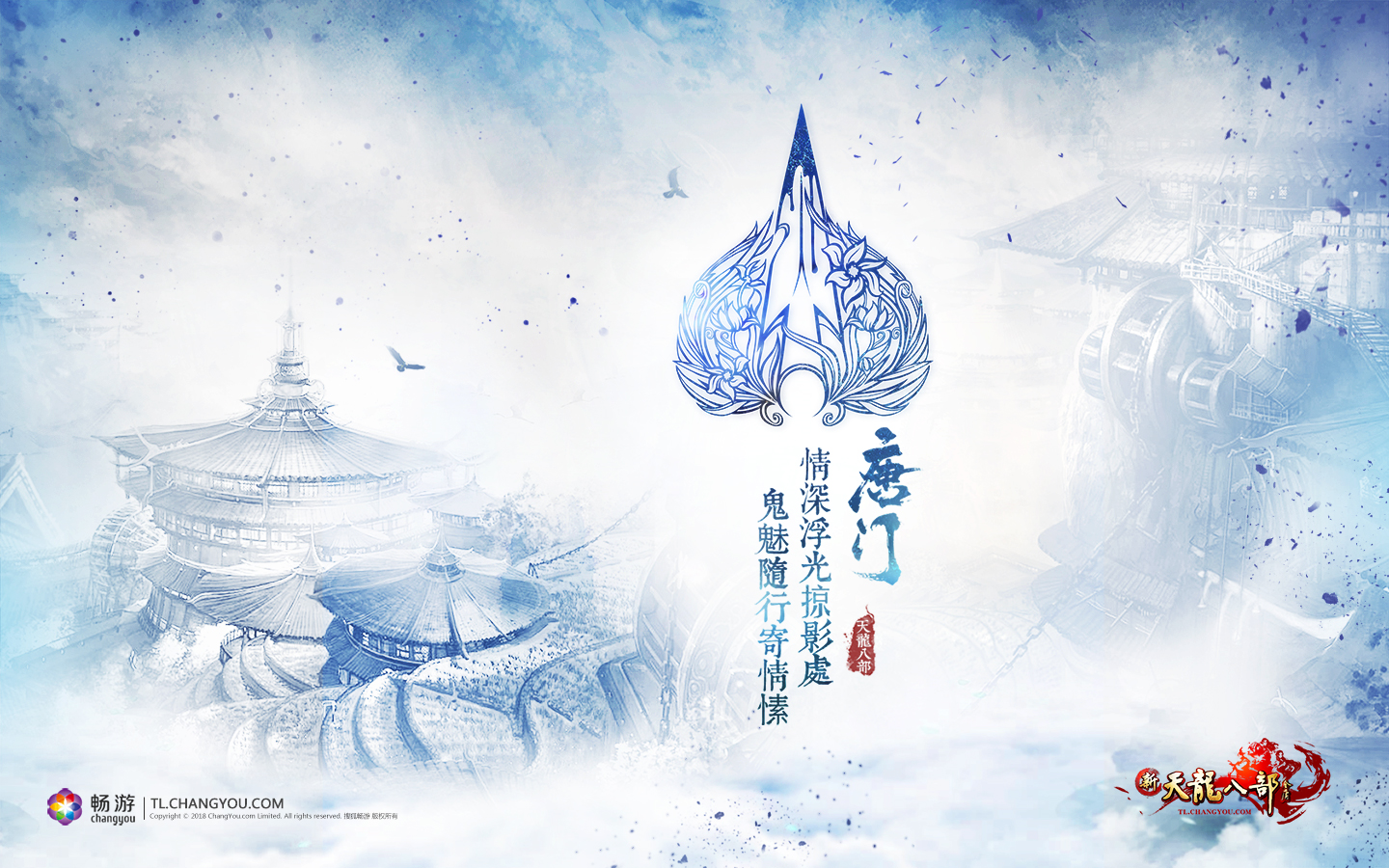 天龙吧唐门86神器光效_天龙3唐门4333玩什么好_天龙sf逍遥和唐门