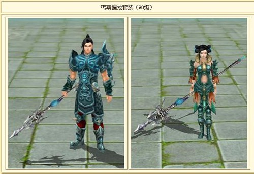 天龙私服网_天龙丐帮技能_天龙私服发布网丐帮穿什么时装好看