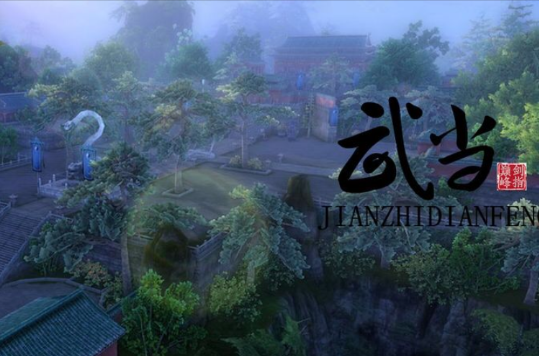 新开天龙八部sf武当游刃有余_新开天龙sf发布网_最新开天龙sf