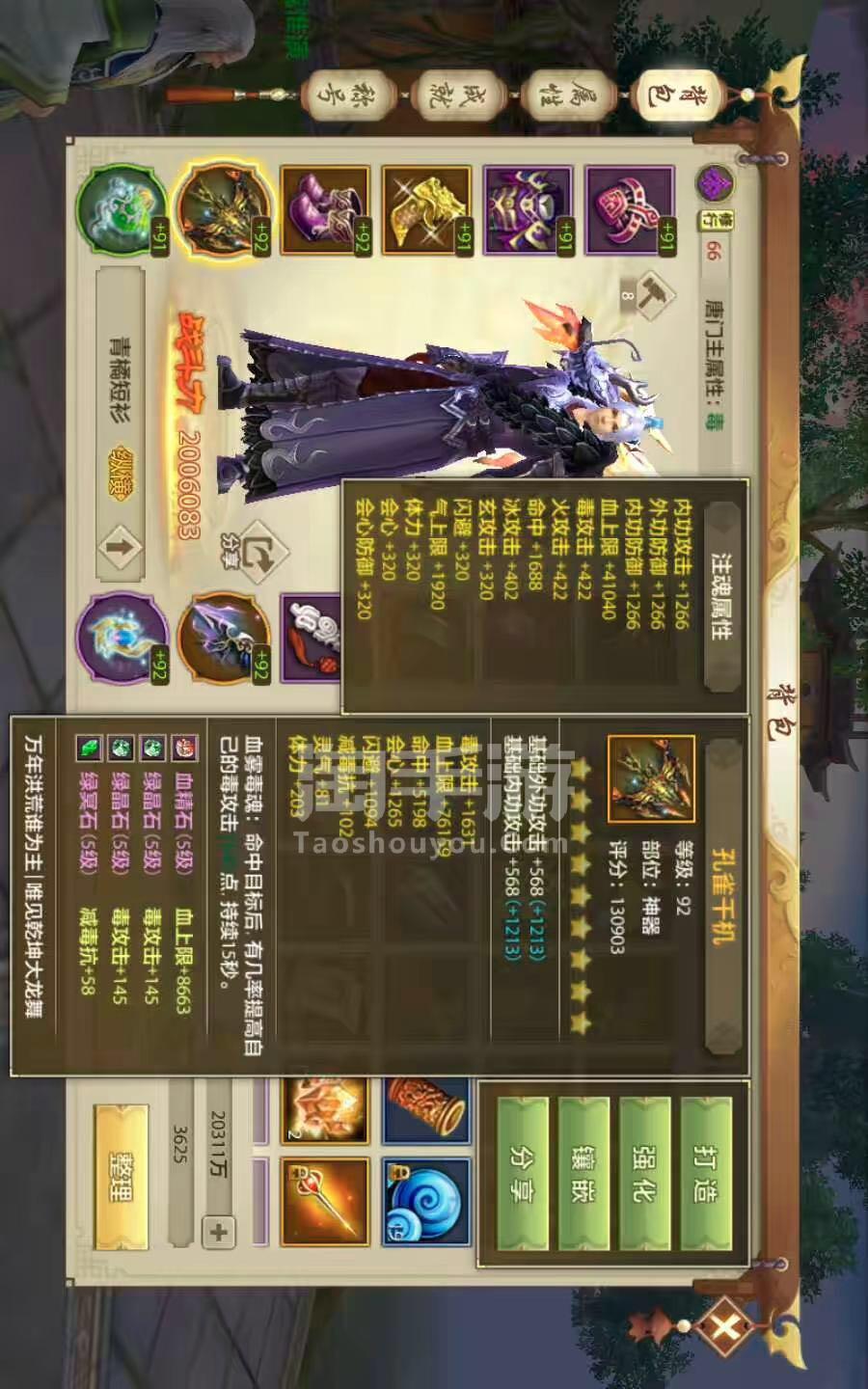 天龙sf网_天龙唐门如何打造_天龙sf怎么打造唐门花钱多吗