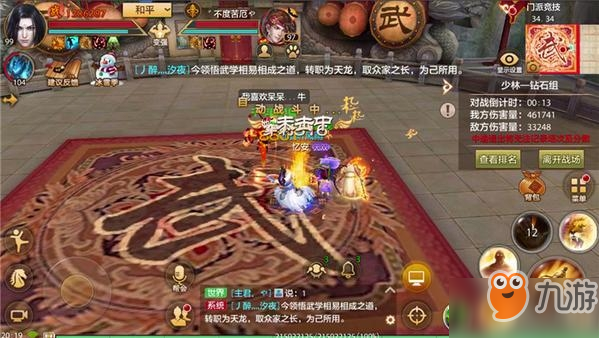 八部天龙对应天空八部_天龙不八部sf_新开天龙八部sf少林45技能属性